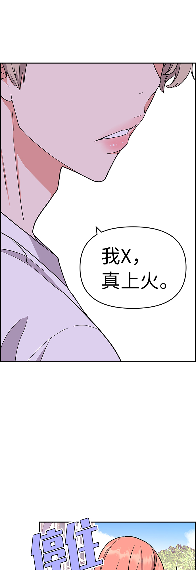 第19话38