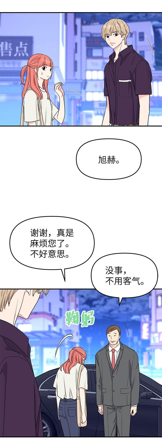 第46话43