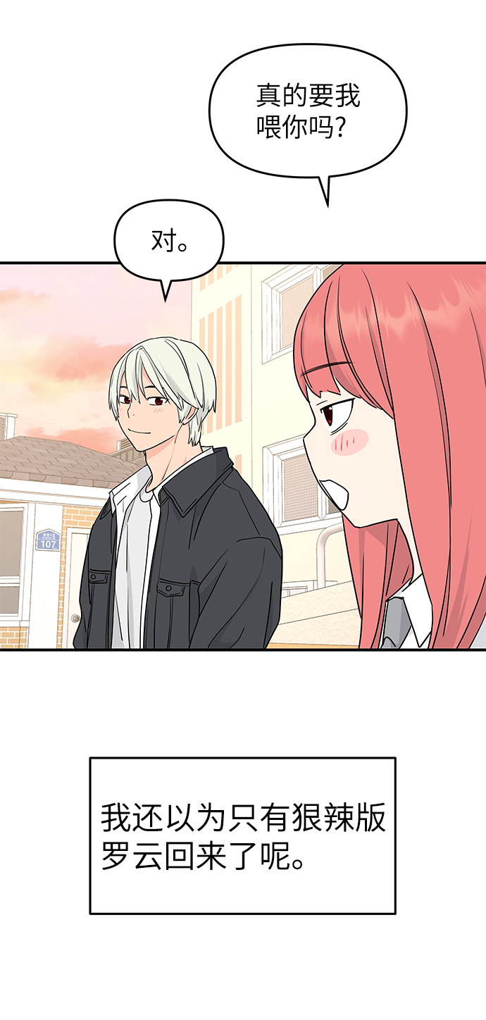 第54话106