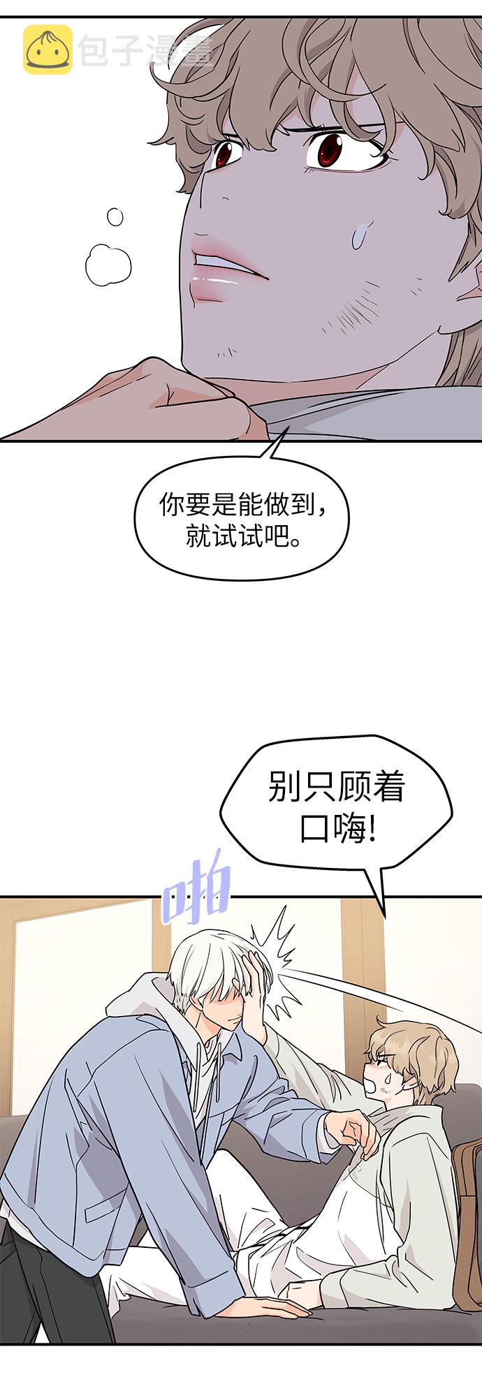 第75话7