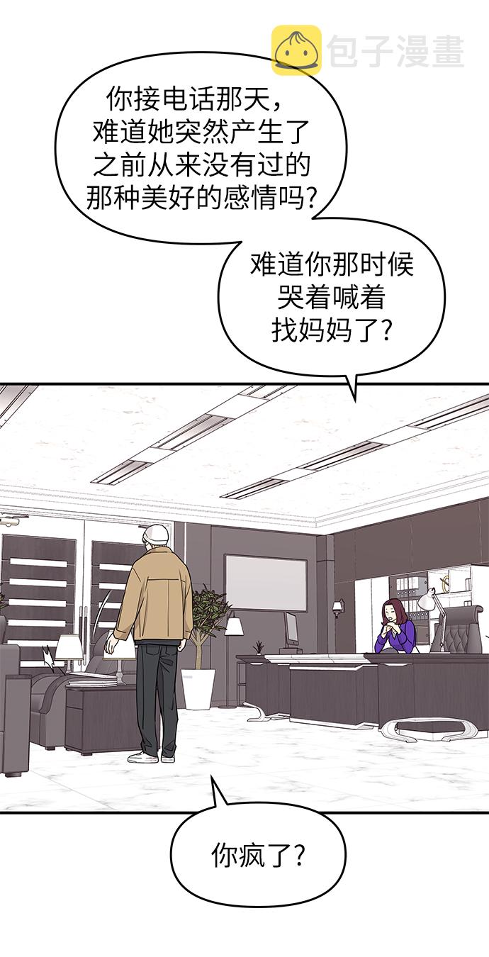 第71话39