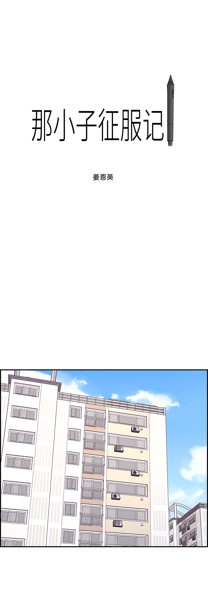 第21话4