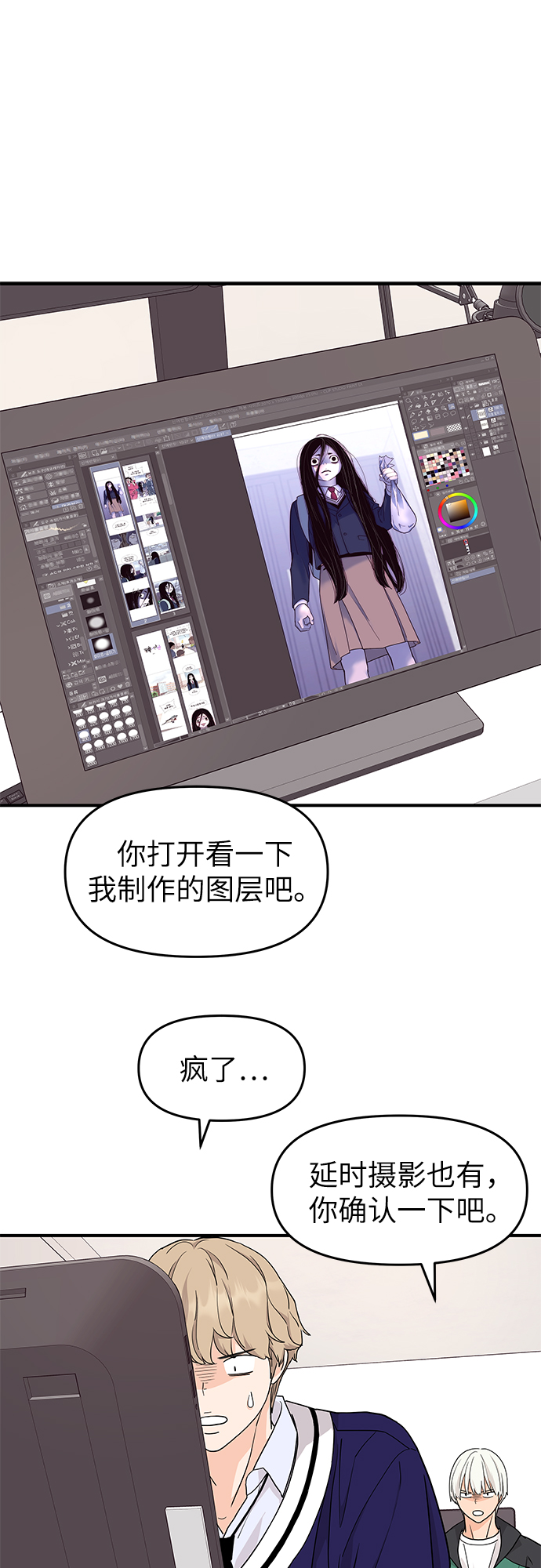 第73话33
