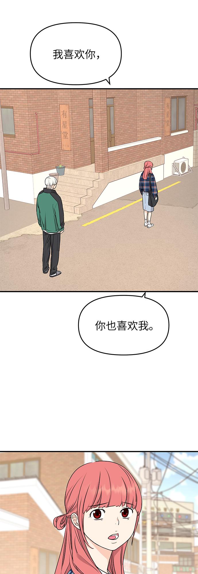 第73话51