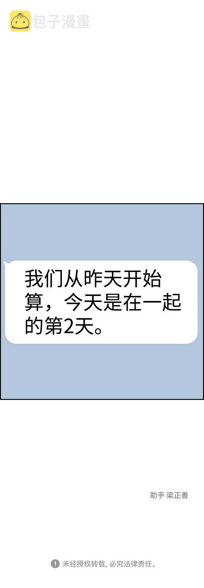 第31话79