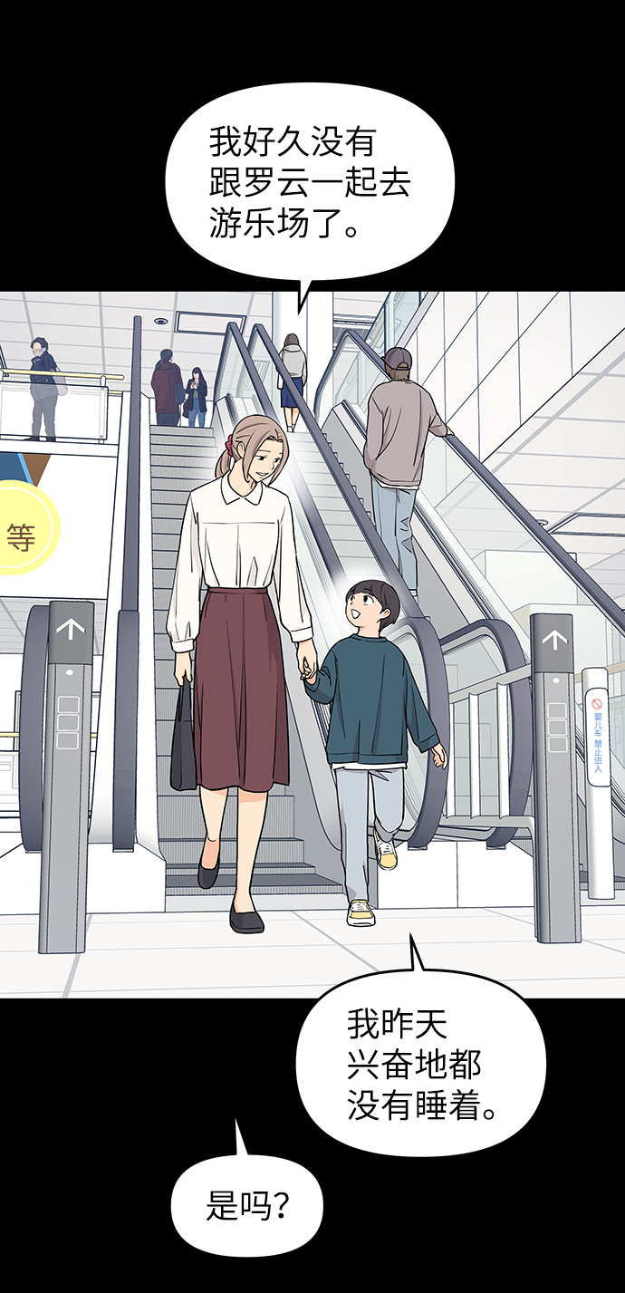第67话10