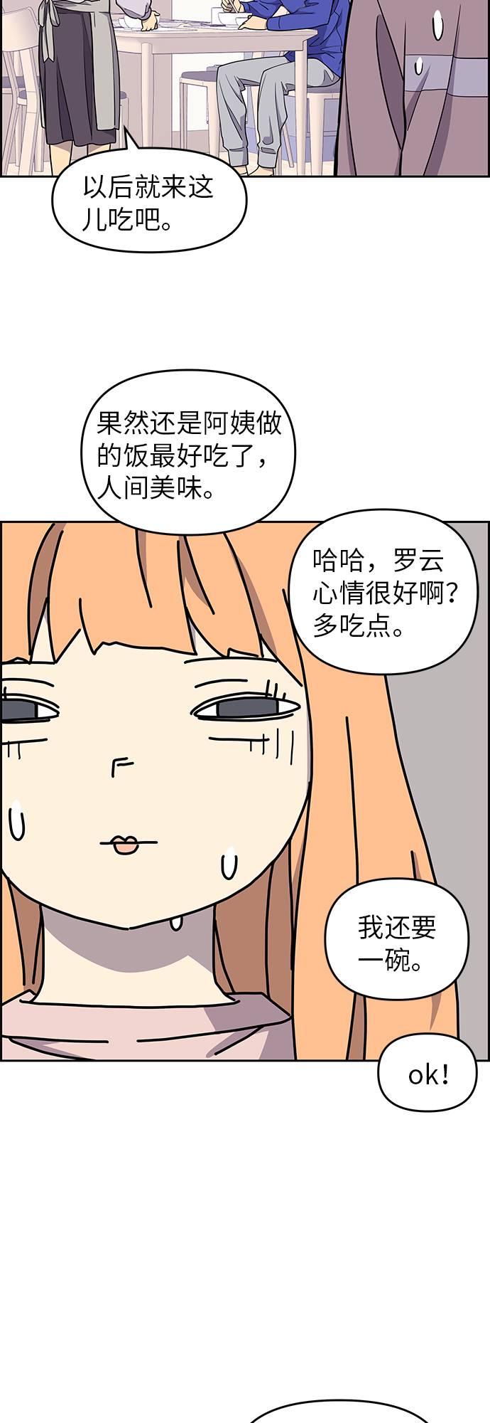 第6话50