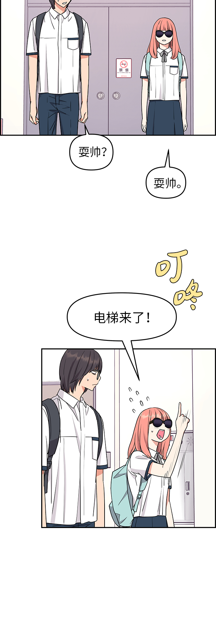 第21话23