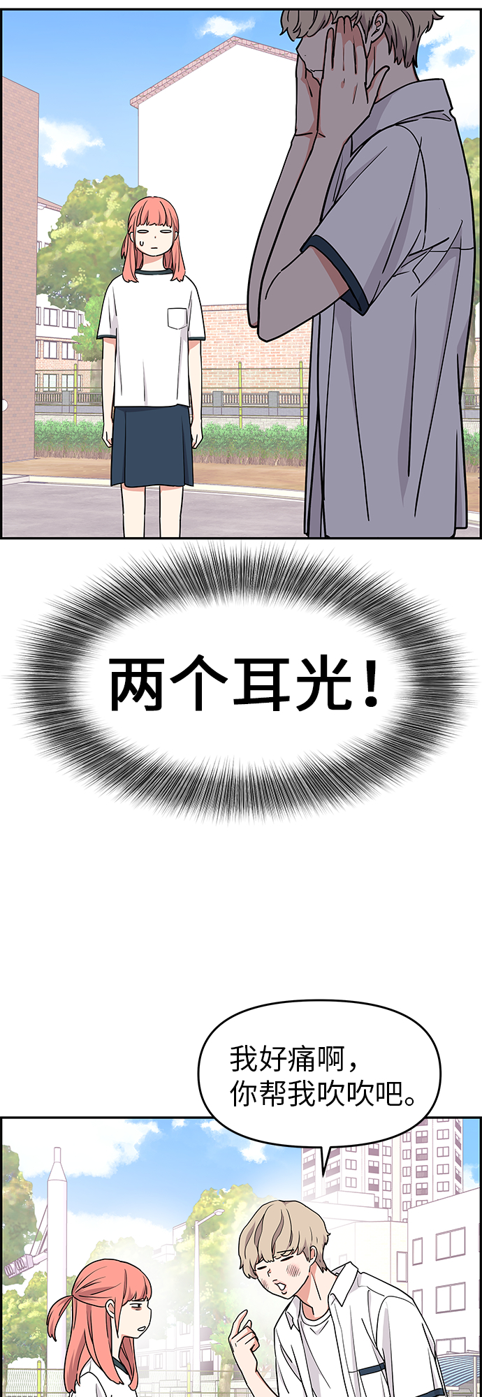 第21话54