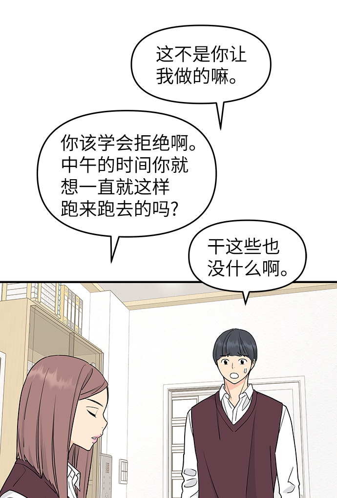 第59话50