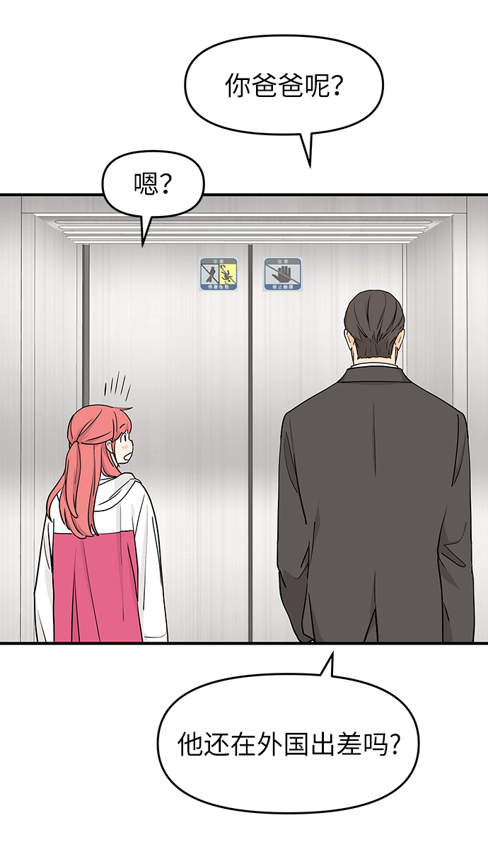 第67话35