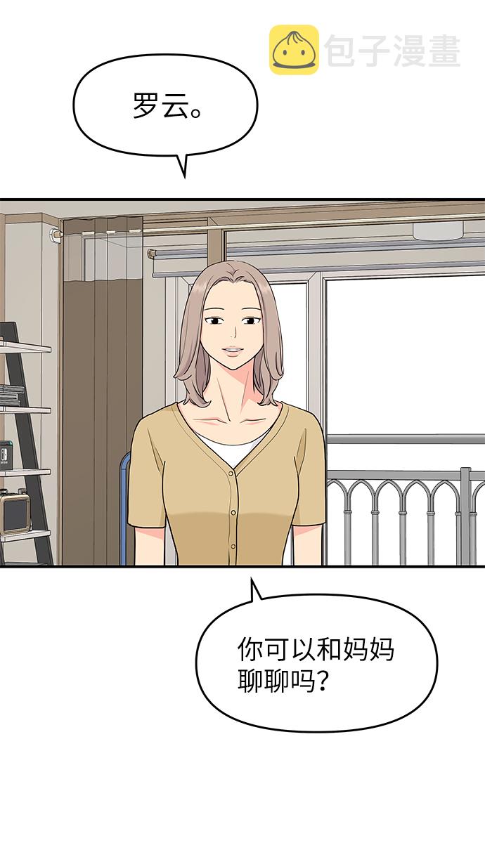 第49话45