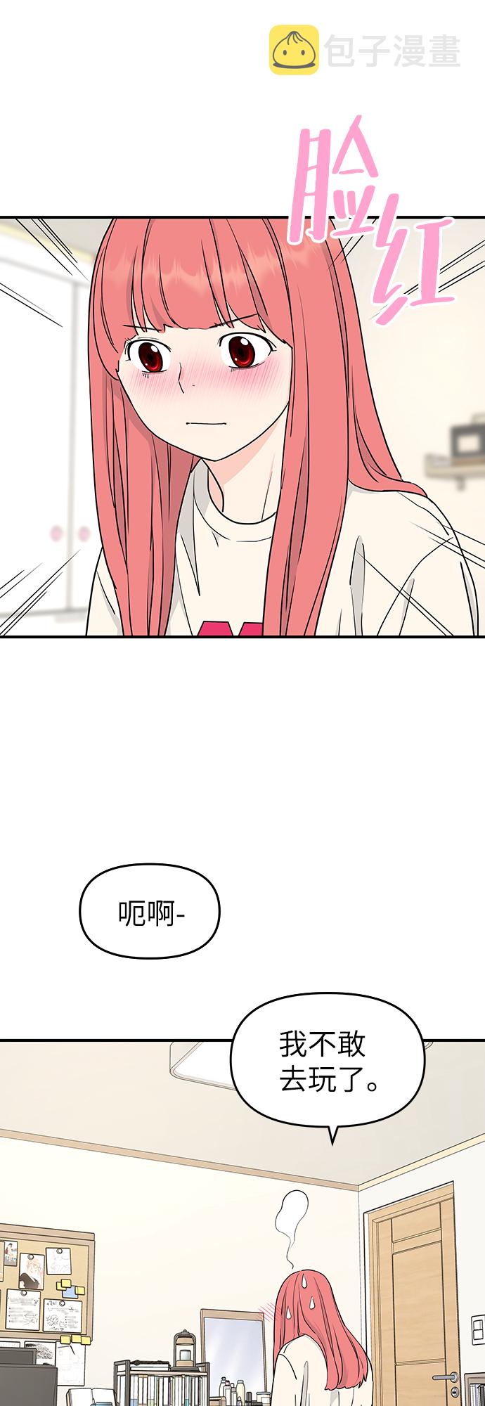 第58话41