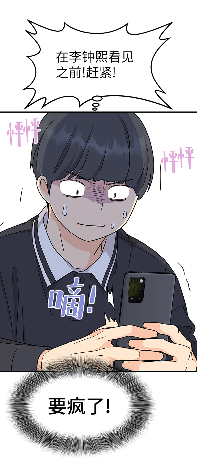 第66话49