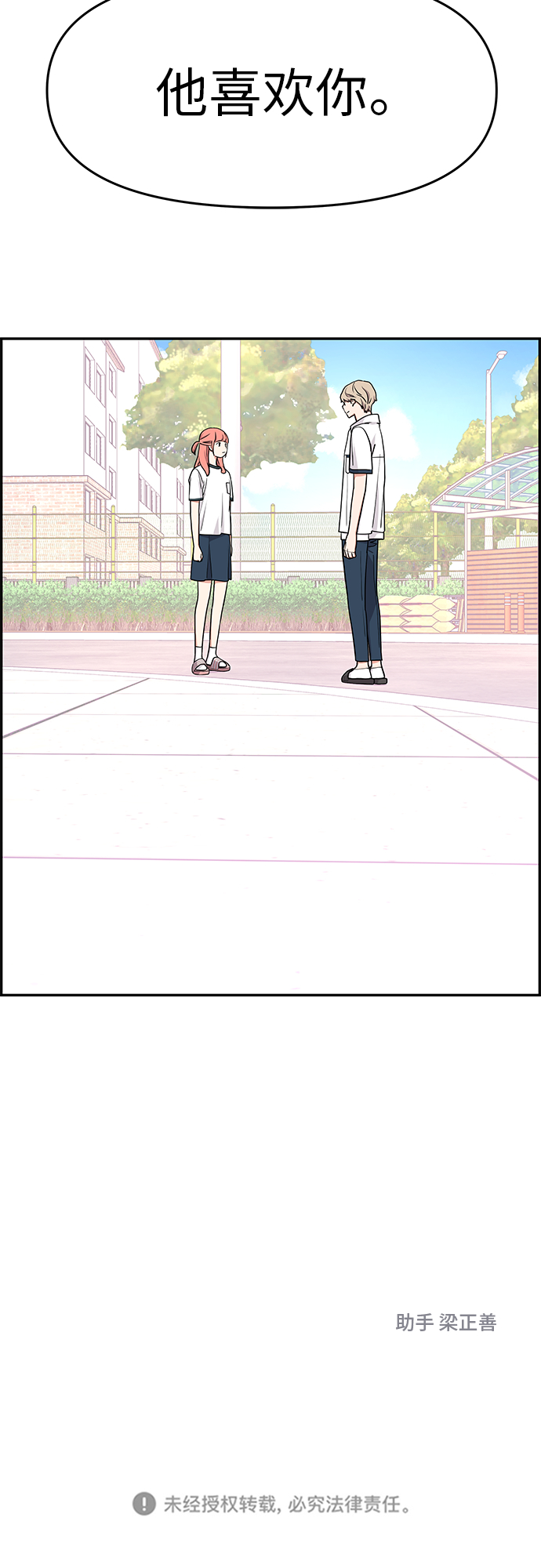 第21话61