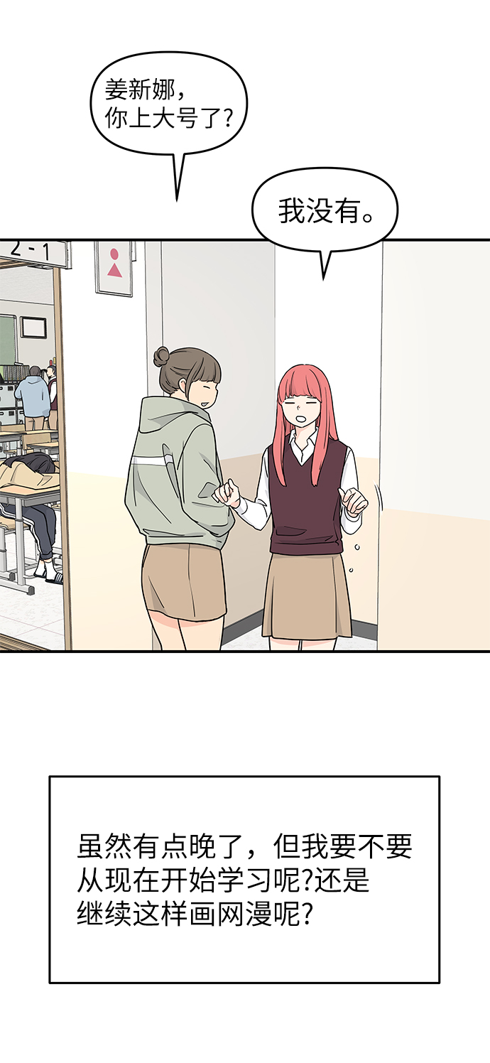 第61话53