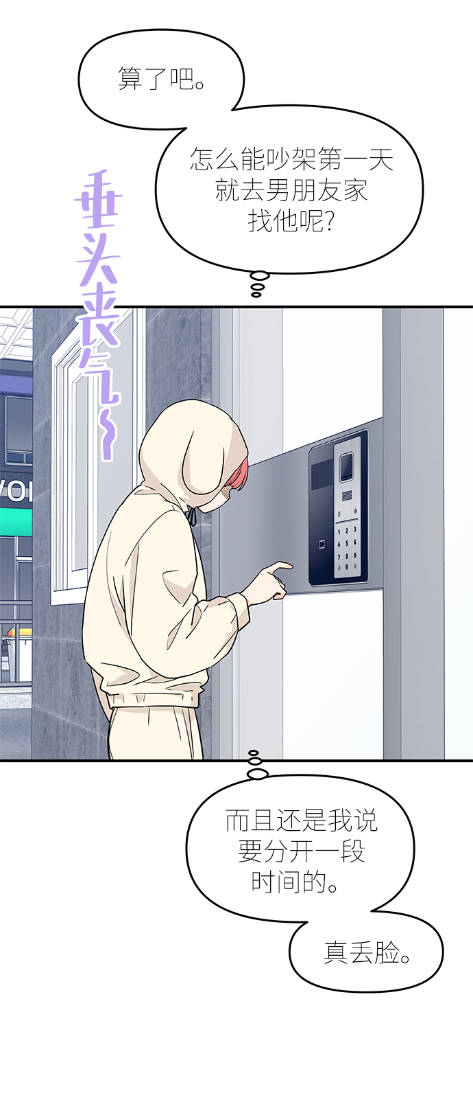 第76话67