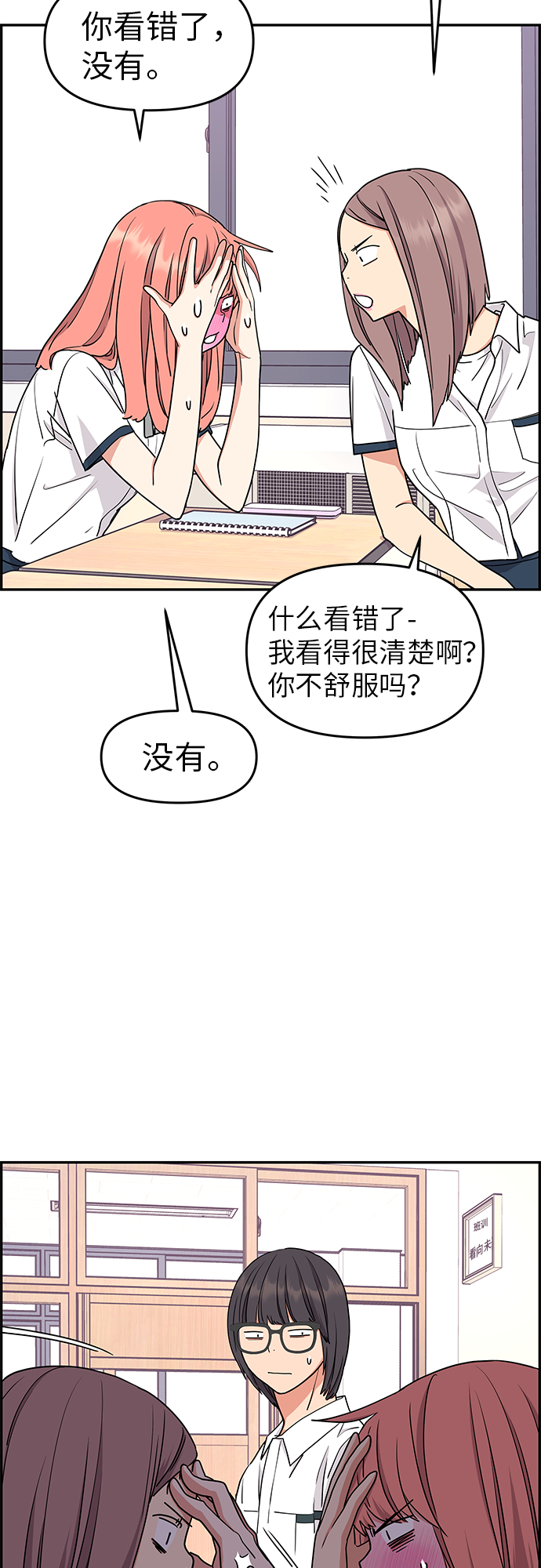 第21话38