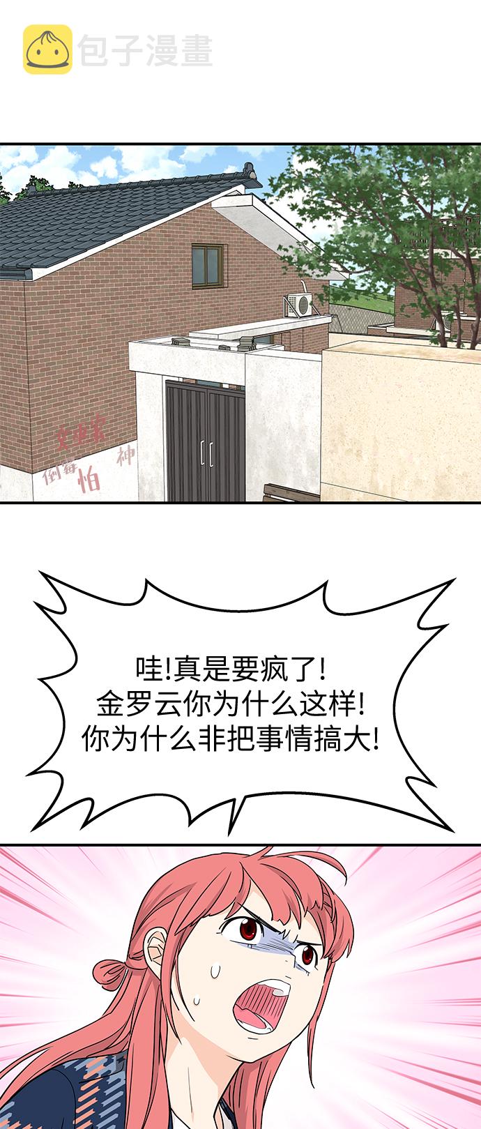 第73话26