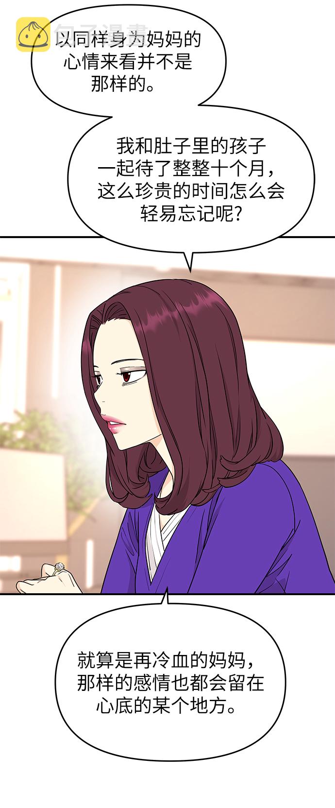 第71话41