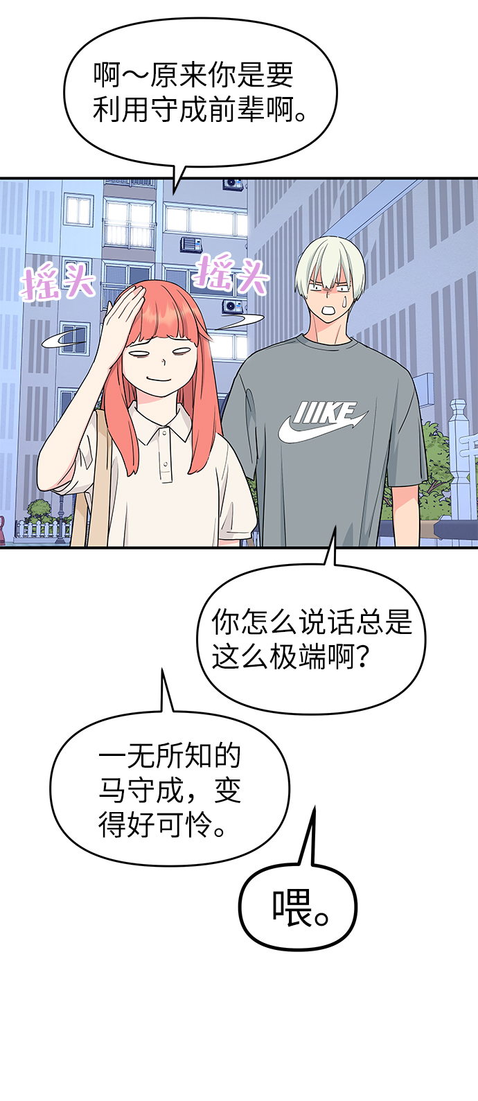 第52话37