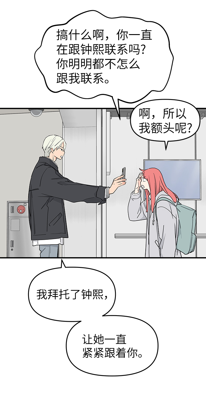 第54话10