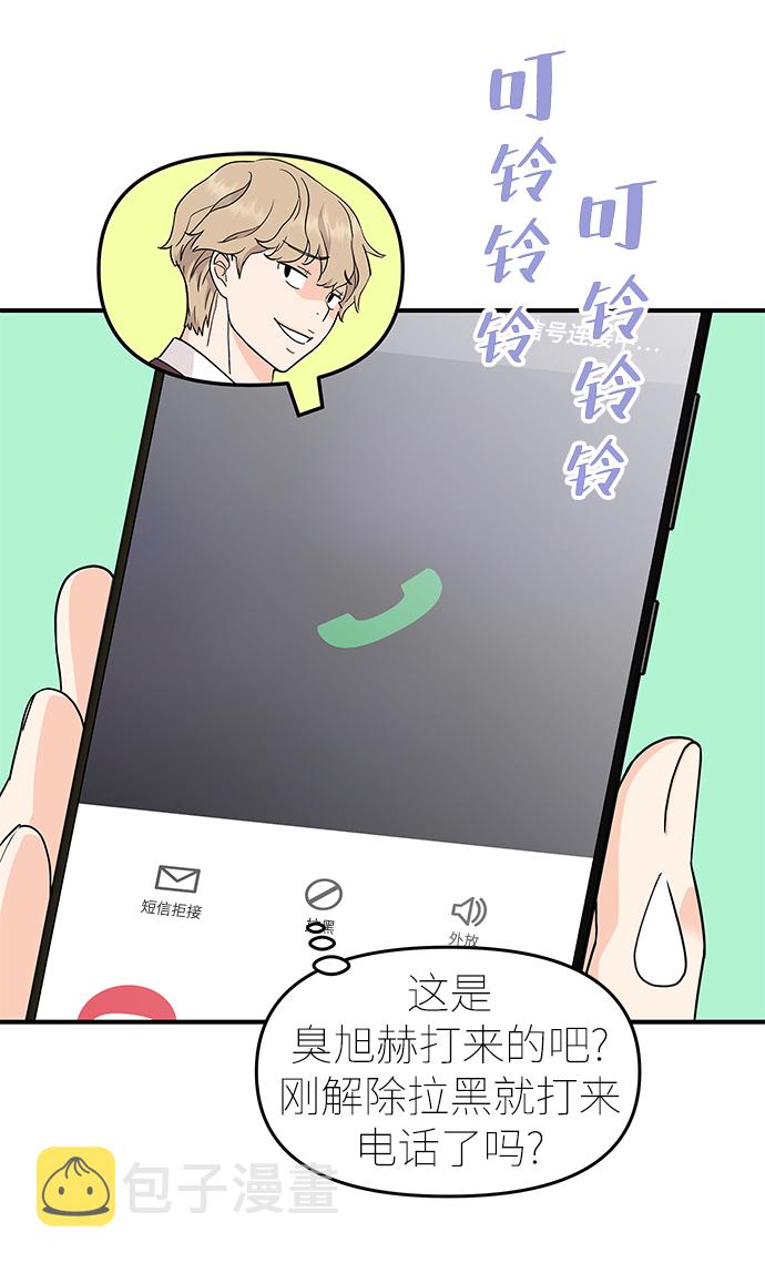 第69话63