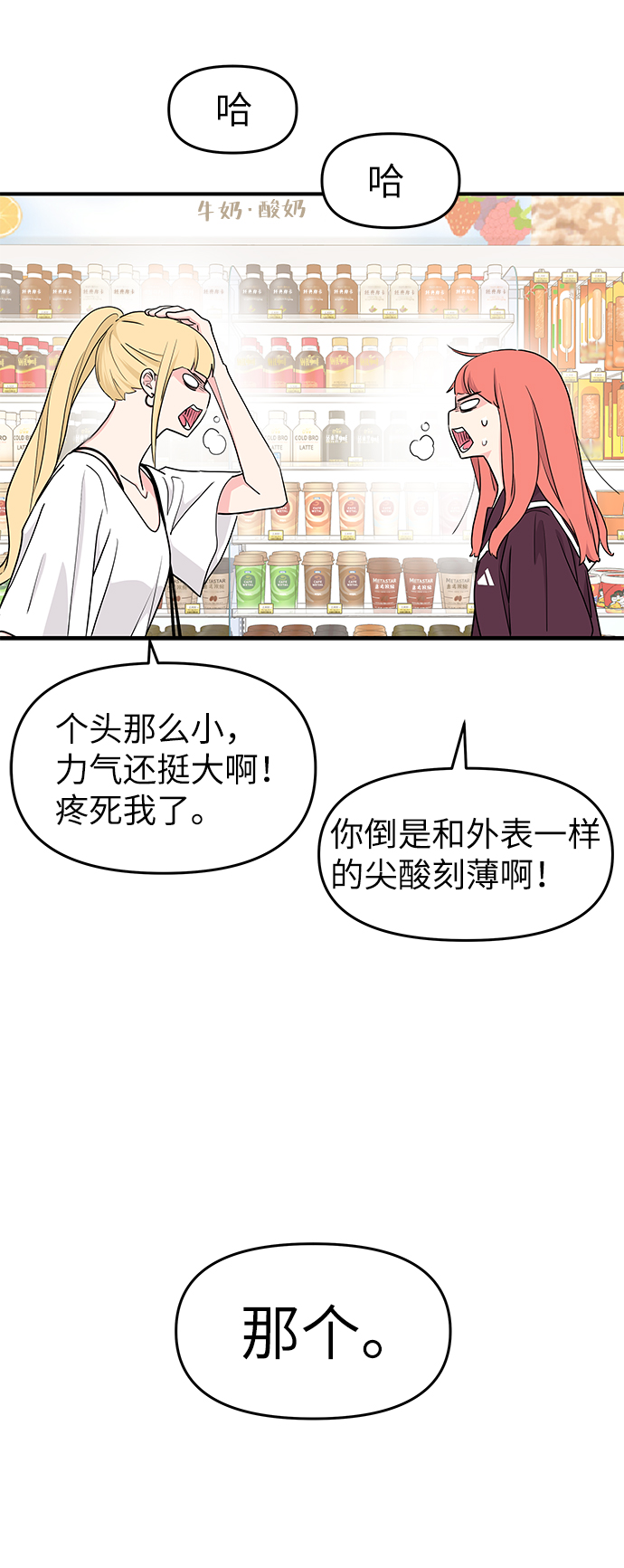 第50话11