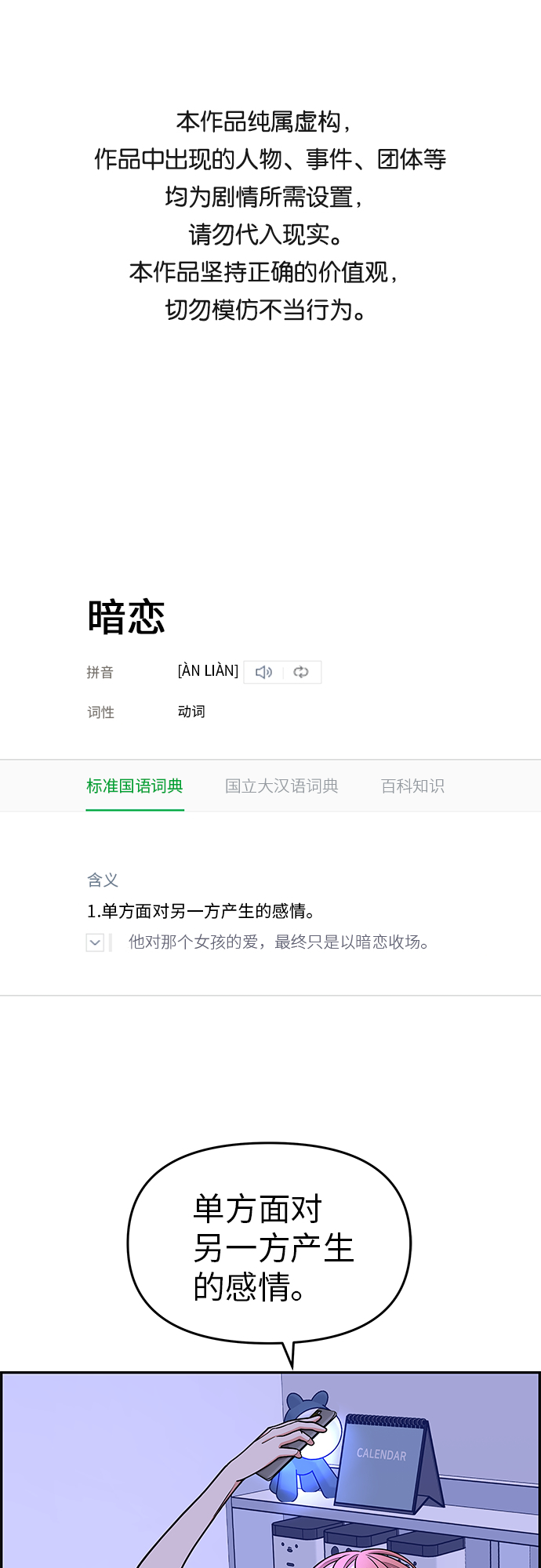 第21话0