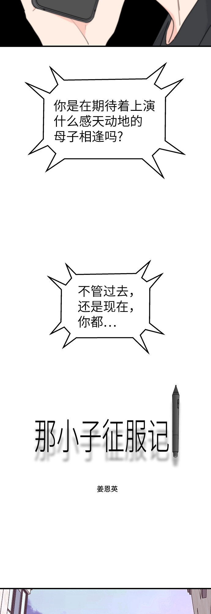 第63话7