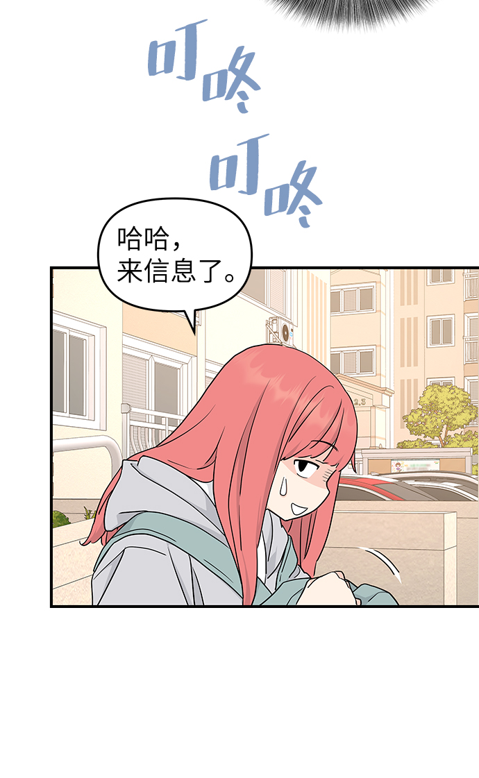 第54话81