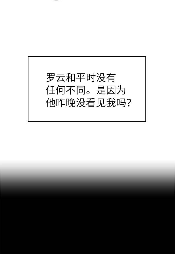 第2话14