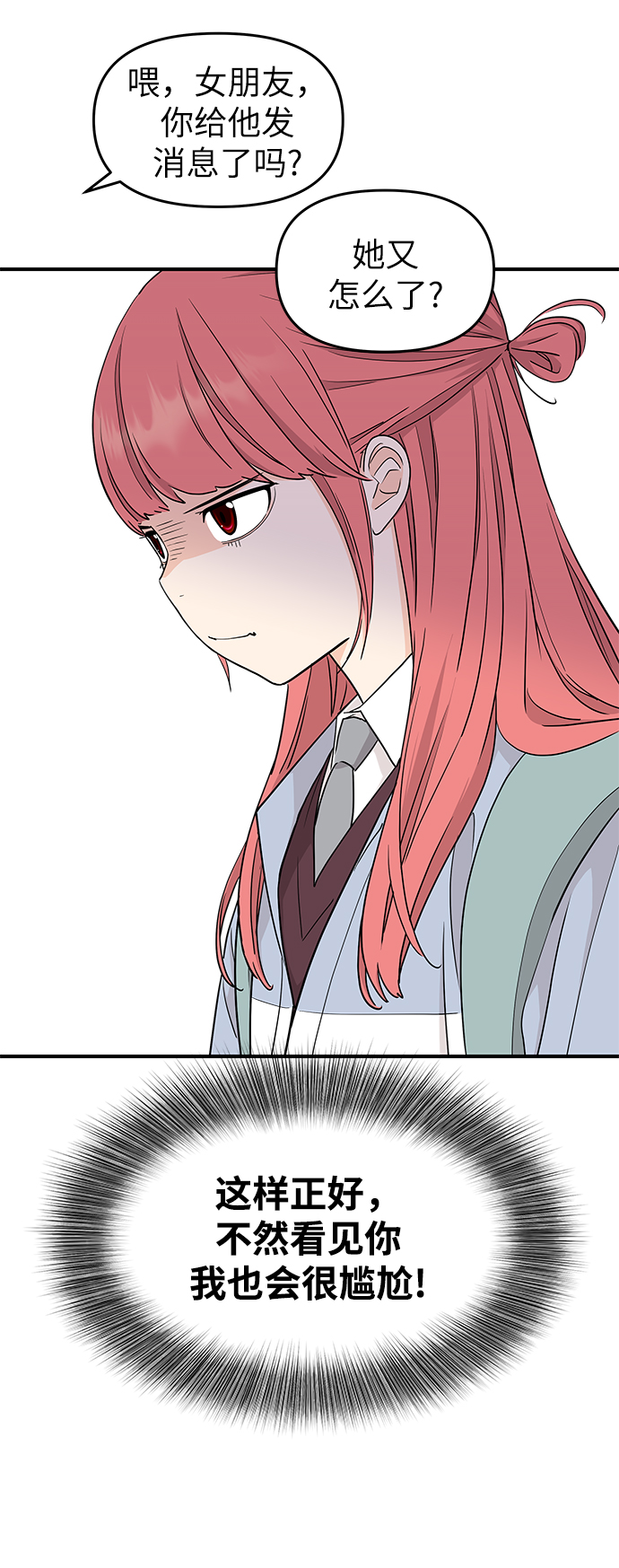 第76话31