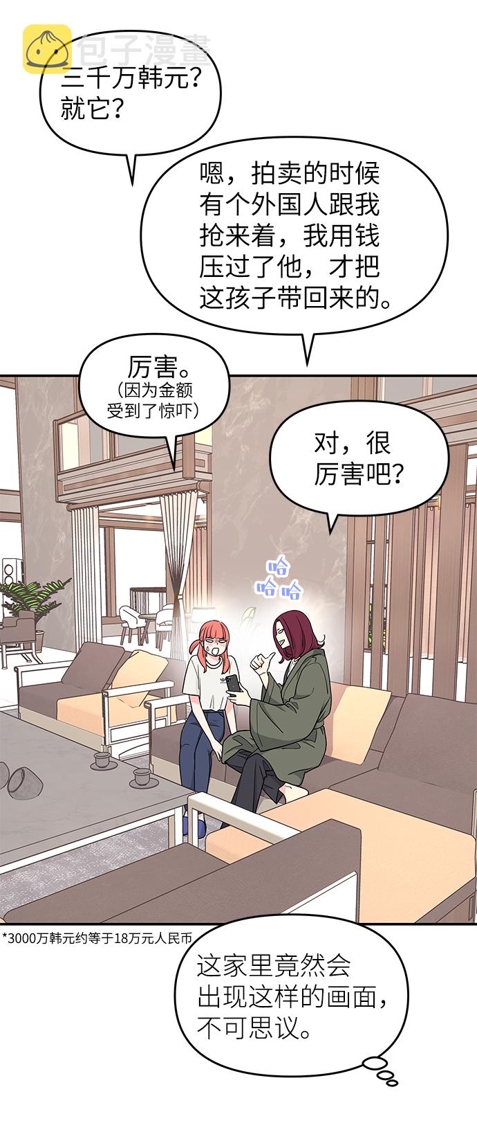 第45话23
