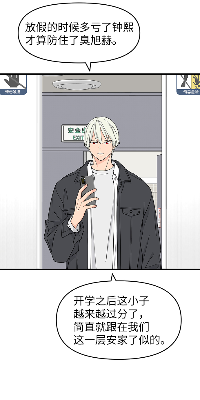 第54话7