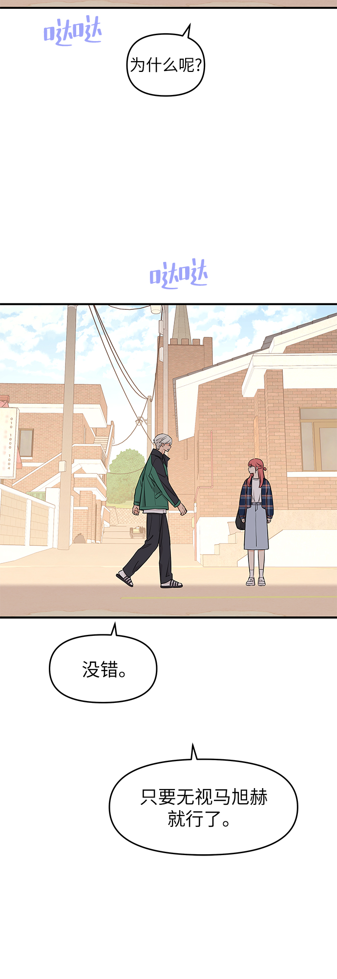 第73话54