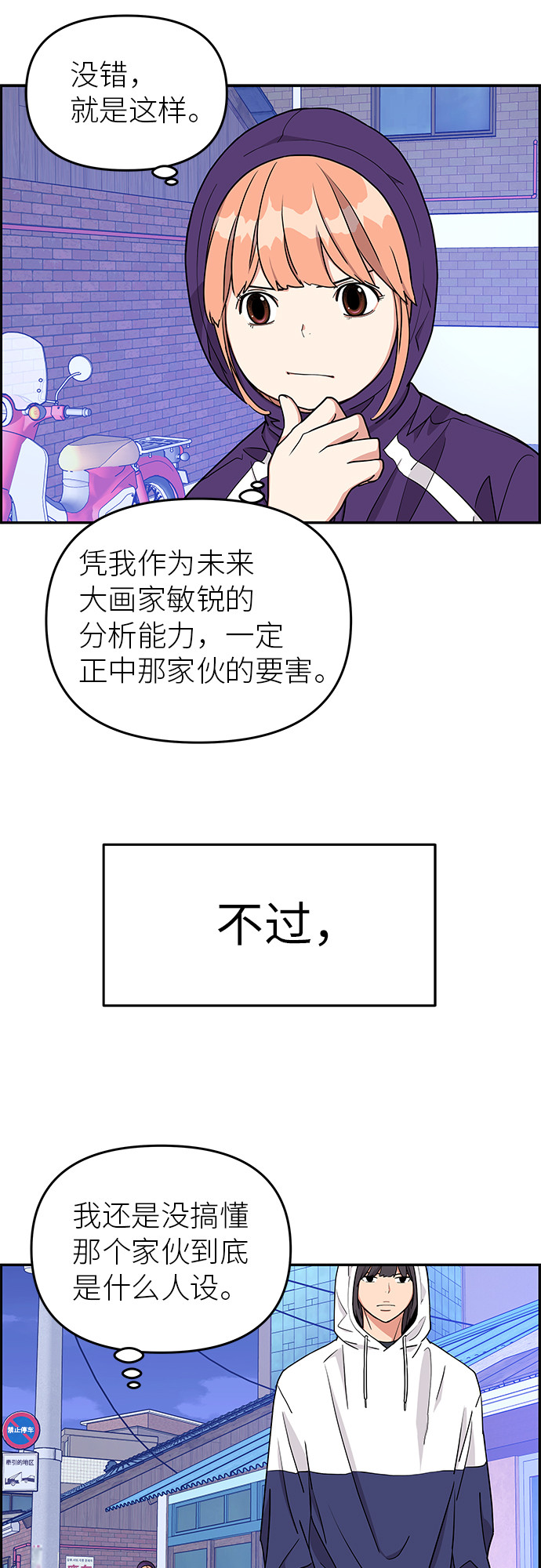 第16话49