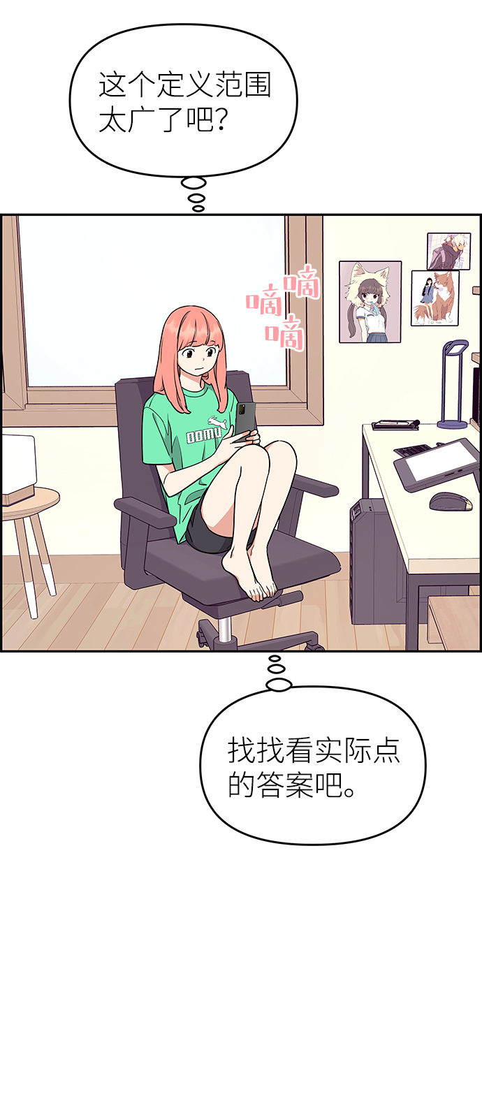 第33话38