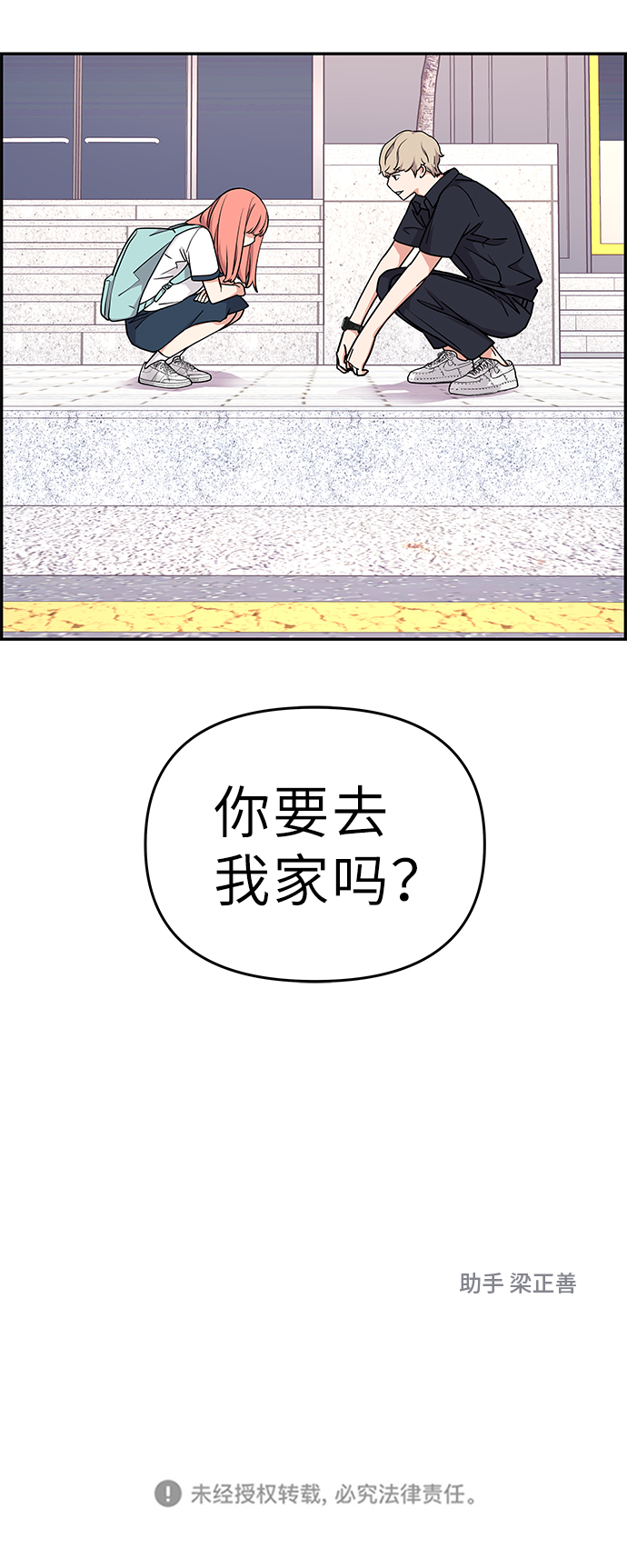 第27话80