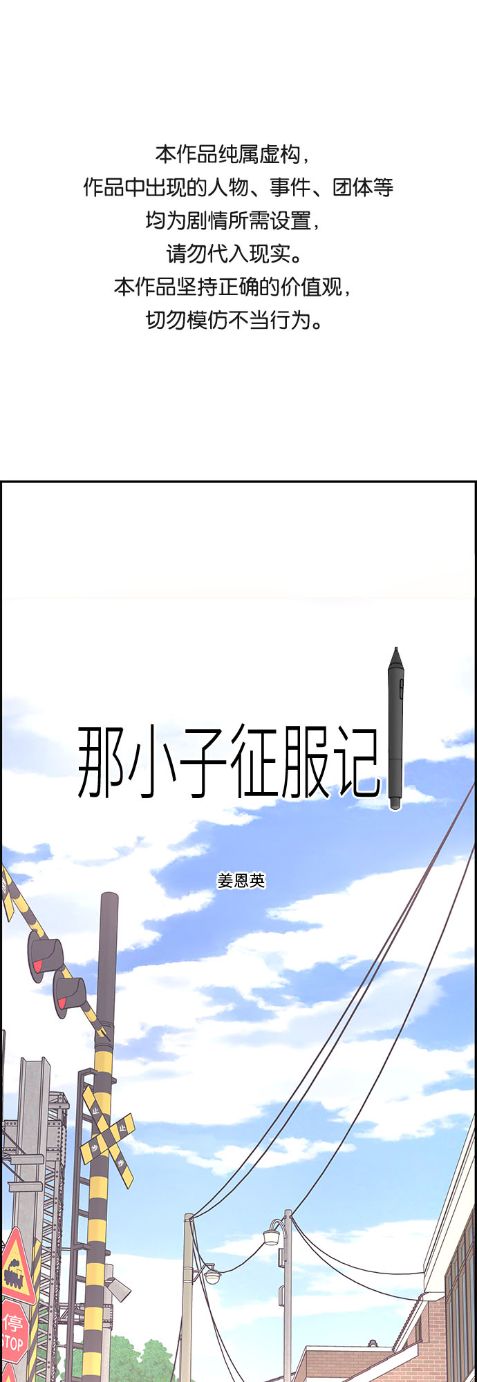 第18话0