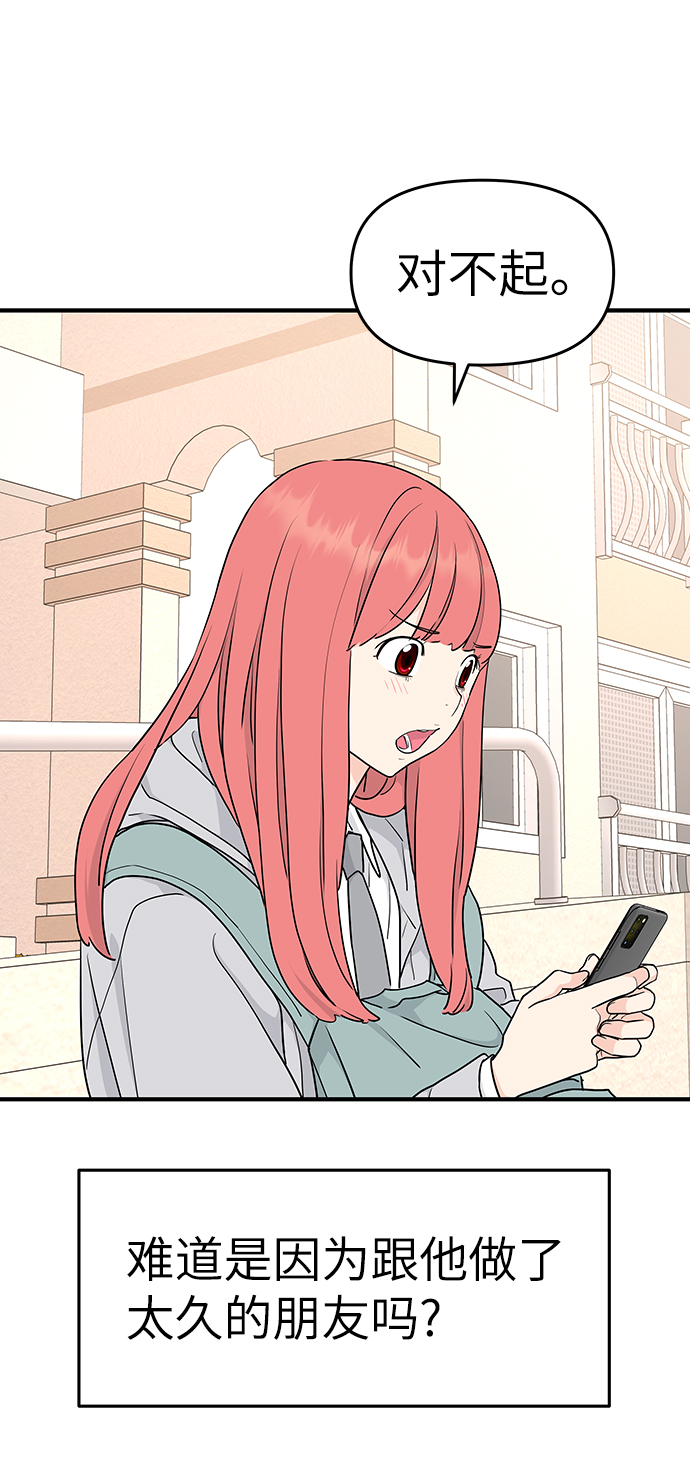 第54话92