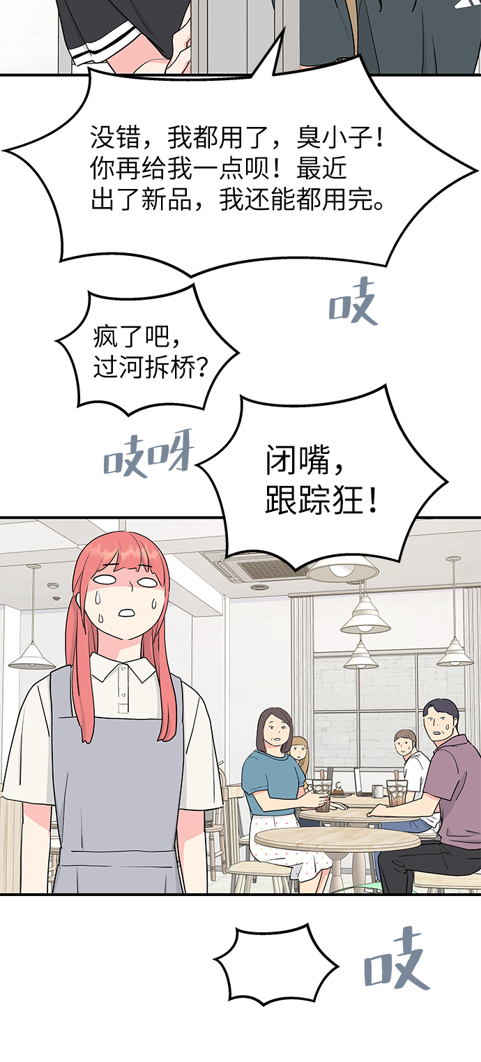 第53话51