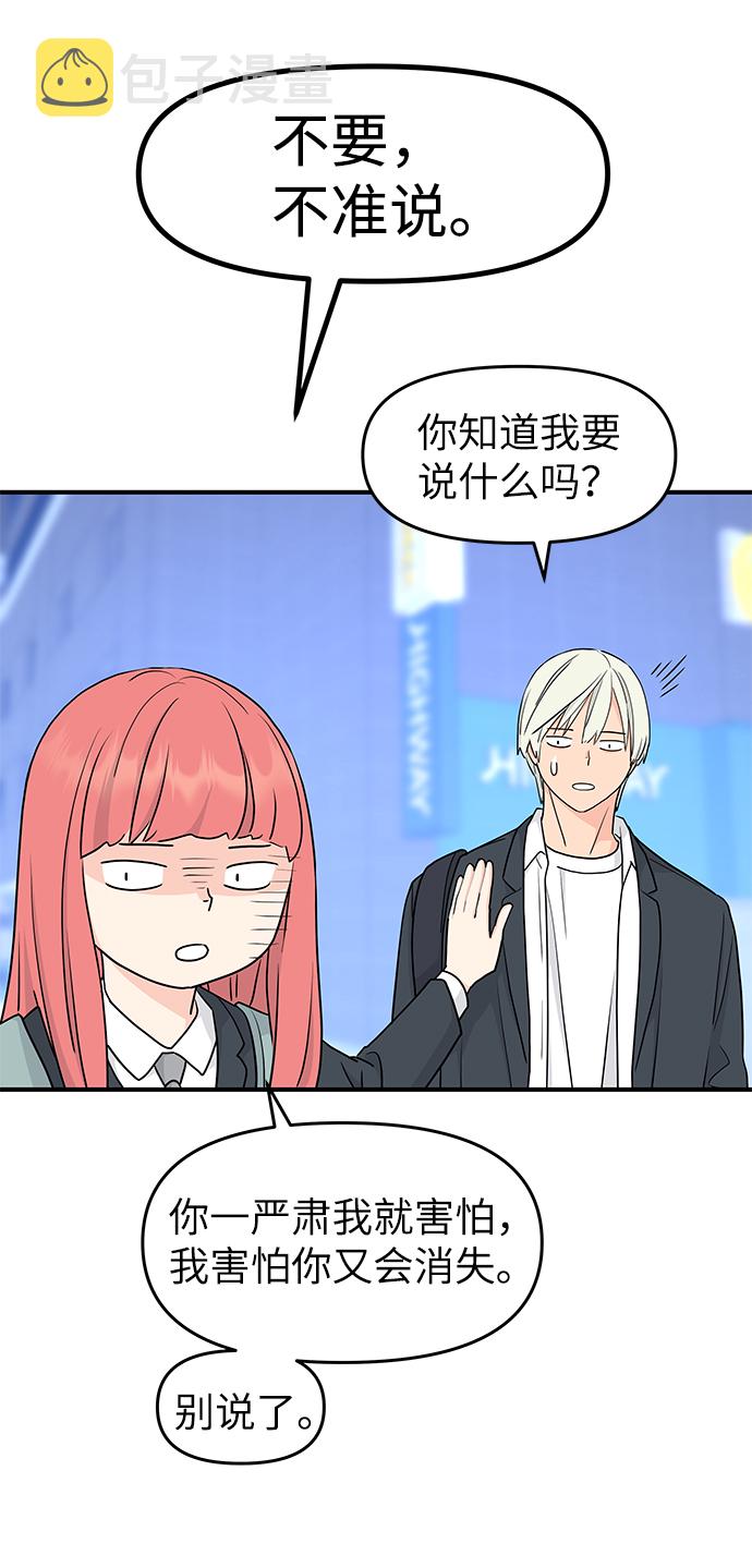 第55话82