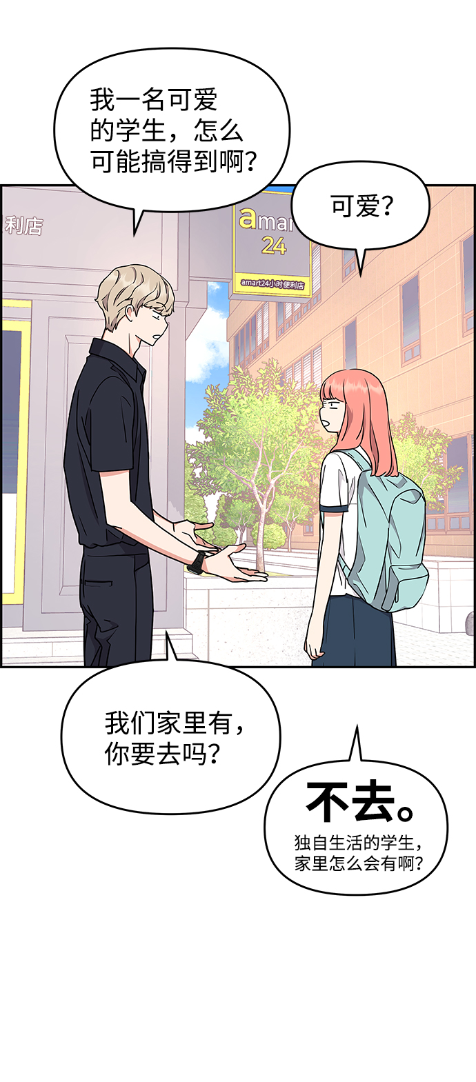 第28话18
