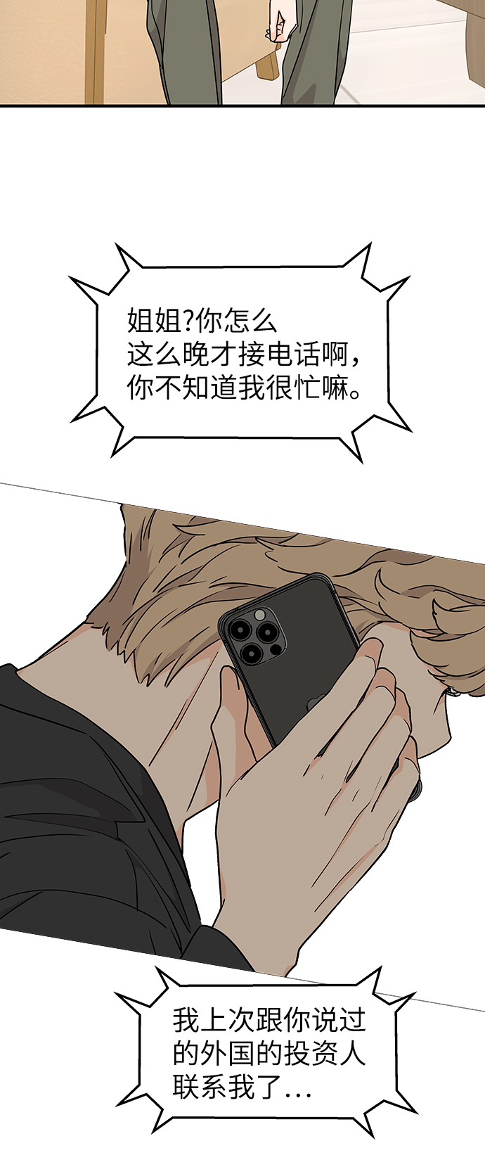 第63话2