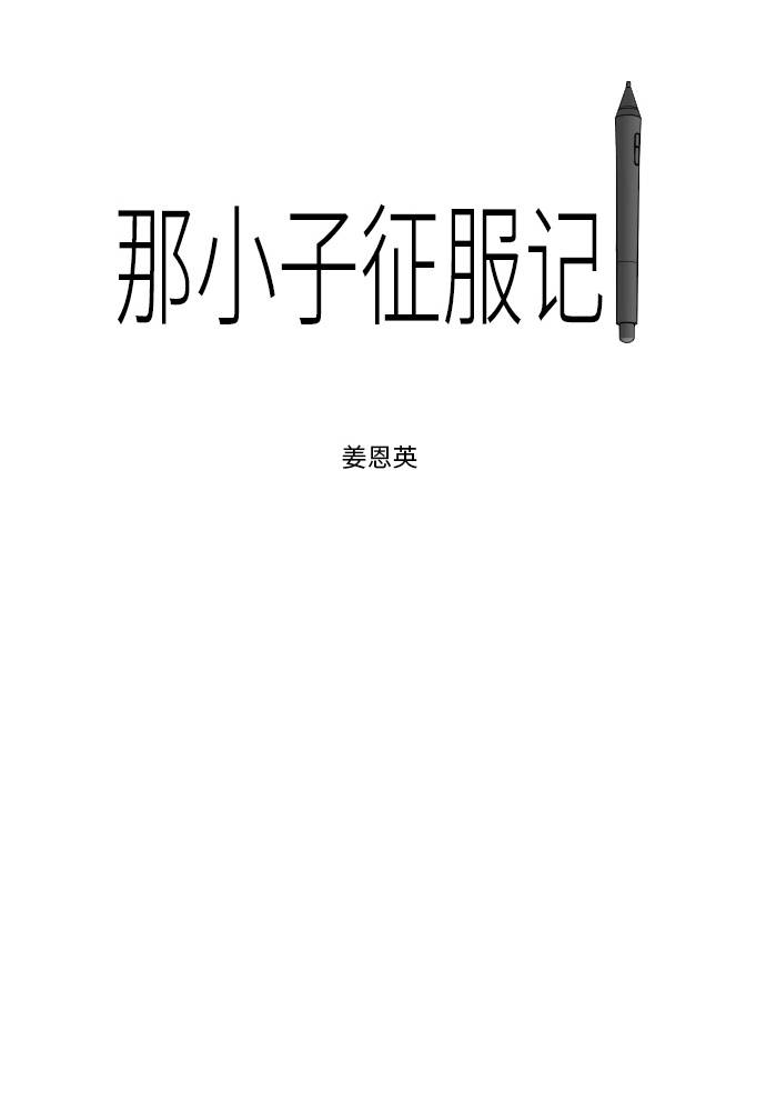 第2话2