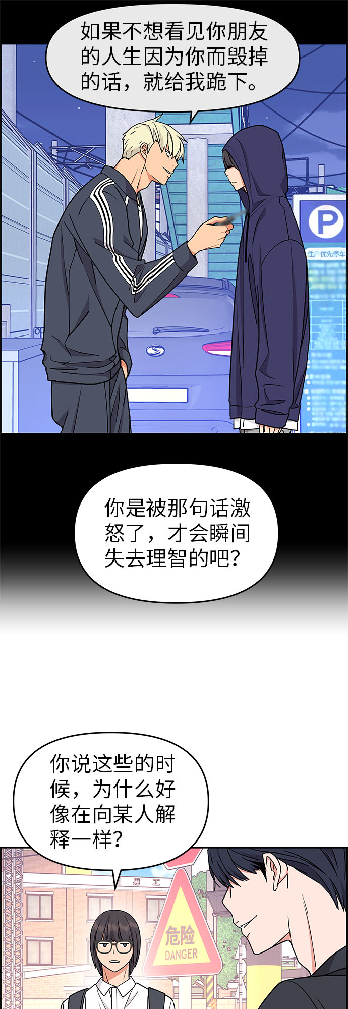 第18话10