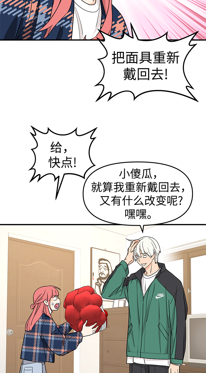 第73话27