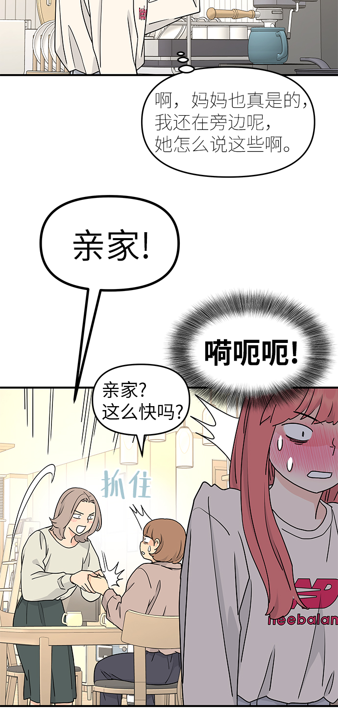 第58话12