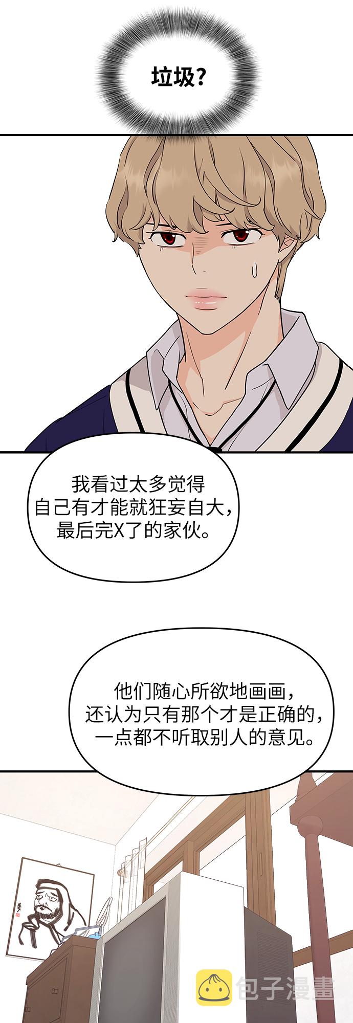 第73话10